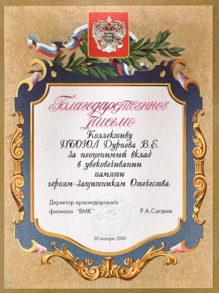 Сертификат качества №2