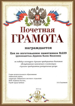 Сертификат качества №3