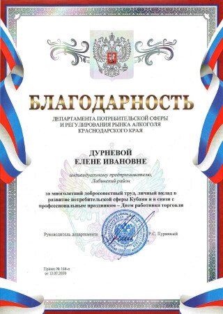 Сертификат качества №1