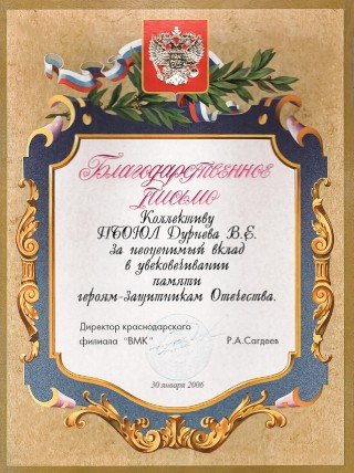 Сертификат качества №2