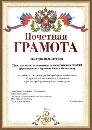 Сертификат качества №3